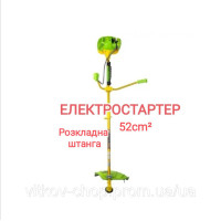 Коса бензинова T4200EL/S Electro Starter бензотример складана ручка