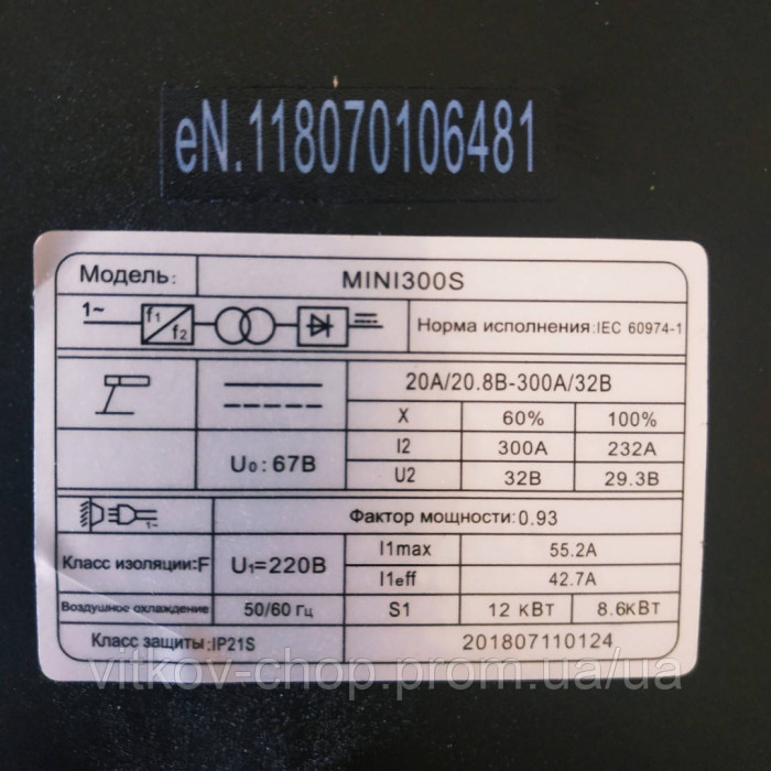 Зварювальний інвертор Edon MINI 300S, Зварювальний апарат, зварювання