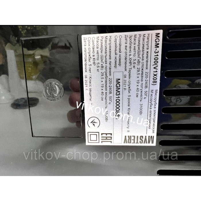 М'ясорубка Mystery MGM-3100, Промислова м'ясорубка, можливий гурт
