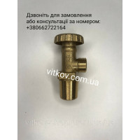 Вентиль ВБ-2 італійський кран на пропановий балон