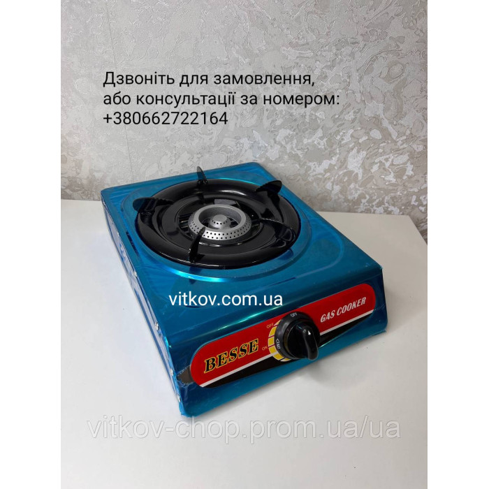 Газова одноконфоркова плита з п'єзо запалом Besse Gas Cooker
