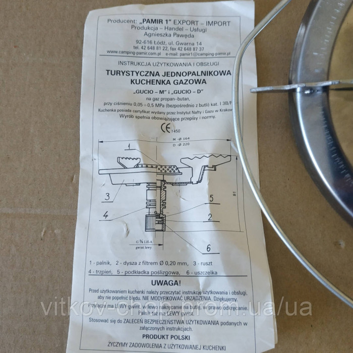 Газовая горелка PAMIR-1 Великий газовий пальник для польського туристичного балона з оригінальним розсікачем