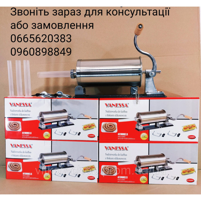 Шприц ковбасний горизонтальний на 3 кг, Vanessa KY-2006PAШприц для ковбас, Ковбасниця Vanessa 3кг