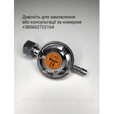 Газовий редуктор Bradas, 37 mbar, 1,5 кг/г