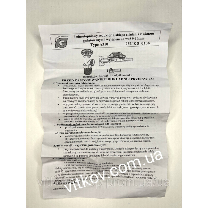 Газовий редуктор Bradas, 37 mbar, 1,5 кг/г