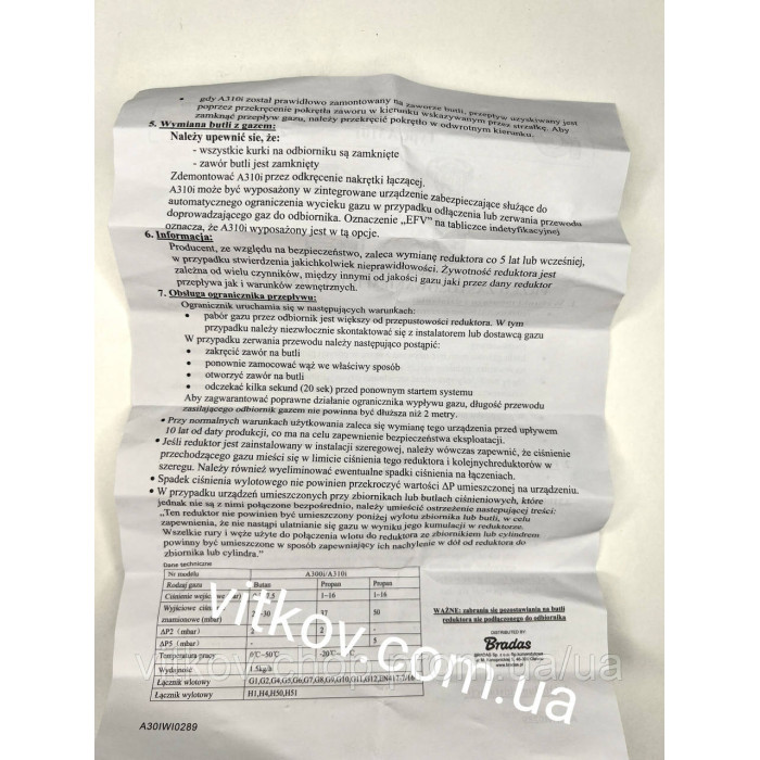 Газовий редуктор Bradas, 37 mbar, 1,5 кг/г