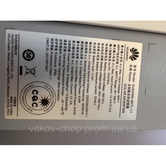 Мережевий PV інвертор Huawei 6kW, 1P (SUN2000-6KTL-L1)