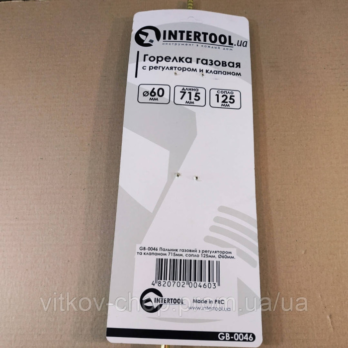 Газовий пальник для смоління, свині, курячок газовий Intertool, пропановий пальник,