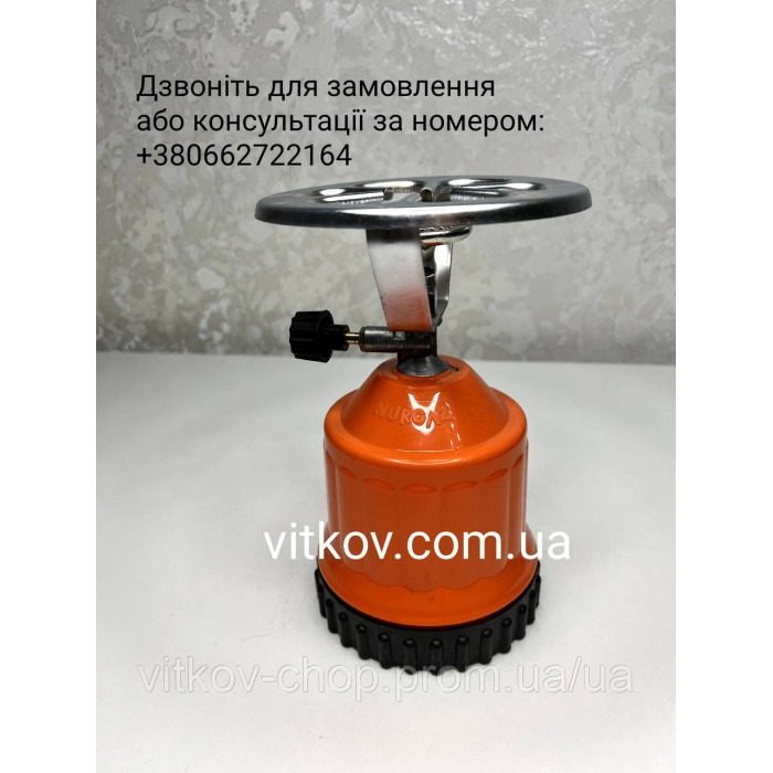 Газовий пальник NG132-4 Nurgaz + регулювання полум'я під балони Vita Gas