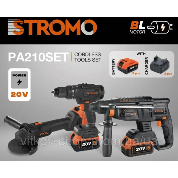 Акумуляторний набір 3в1 STROMO PA210SET Болгарка, Перфоратор, Шурупокрут, АКБ 2шт 20В 4А/г і 1шт 2А/г, ЗП 2шт