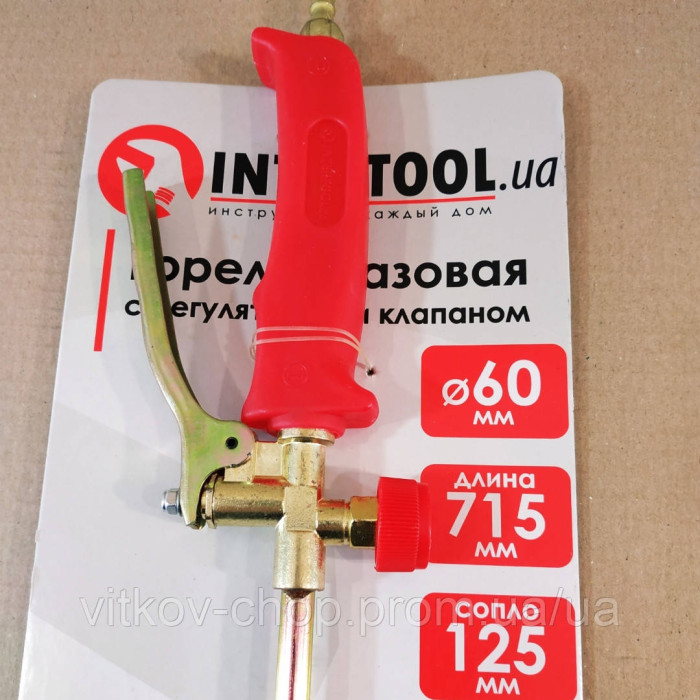 Газовий пальник для смоління, свині, курячок газовий Intertool, у комплекті 4 метри шланги
