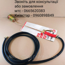Газовий пальник для смоління, свині, курячок газовий Intertool, у комплекті 4 метри шланги