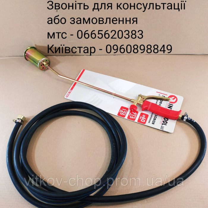 Газовий пальник для смоління, свині, курячок газовий Intertool, у комплекті 4 метри шланги