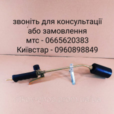 Газовий пальник для смоління з клапаном, USB, курей nurgaz, нургаз, пальник пропановий, пропановий пальник