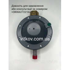 Редуктор газовий для побутових газових балонів РДСГ 1-1.2 Білорусь(Оригінал)