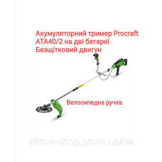 Акумуляторний триммер Procraft ATA40/2 (2 АКБ та ЗП) велосипедна ручка безщітковий двигун