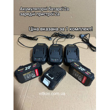 Акумуляторні батареї 2А Max Battery 20/2 Зарядний пристрій 2А Charger 20/2.4A