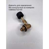 Кран перехідник на турецький балон М14 обрізаний