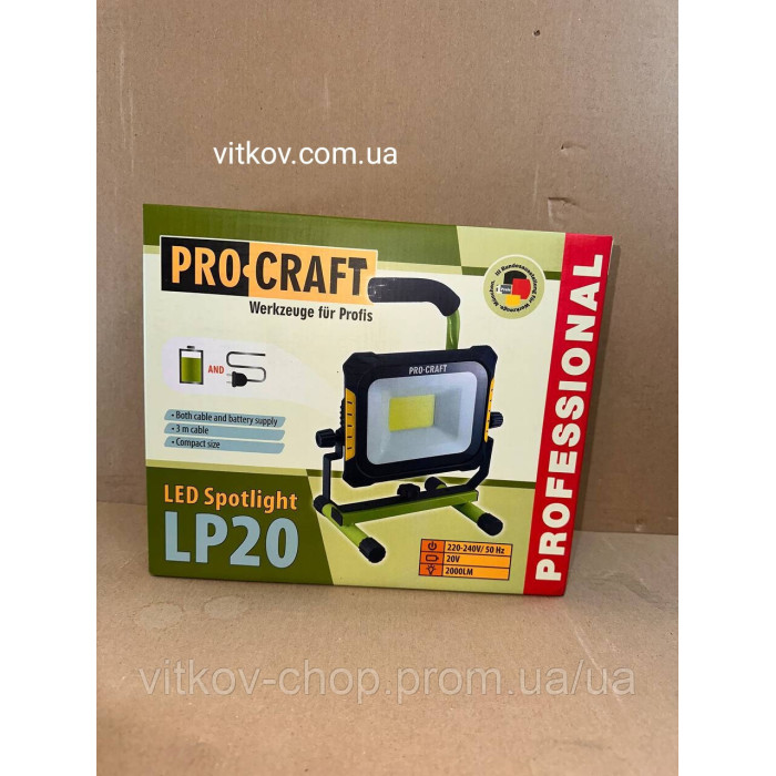 Акумуляторний ліхтар Procraft LP20 (без АКБ і ЗП)