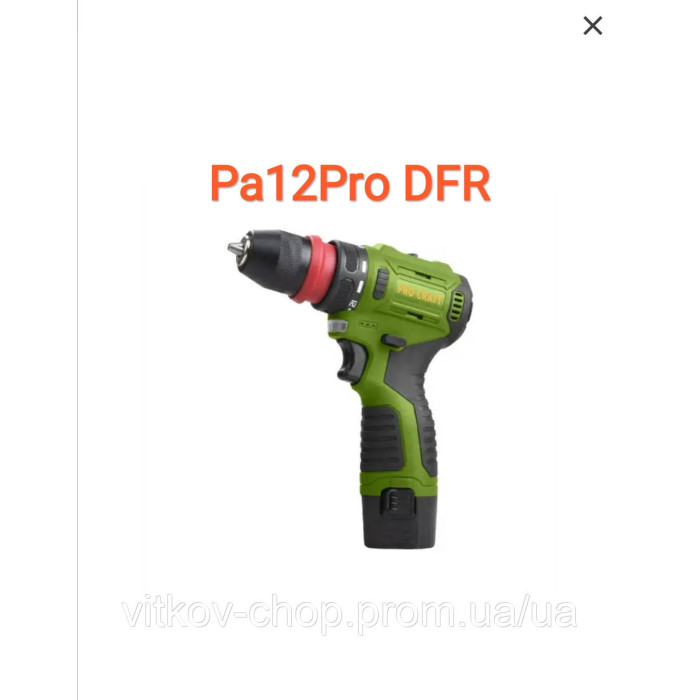 Шуруповерт Procraft PA12Pro DFR (2 акб) + Кейс безщітковий шурупокрут 12v шуруповерт
