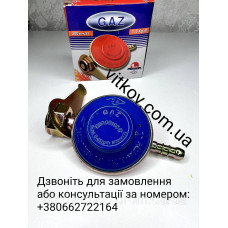 Редуктор пропановий для побутового газового балона,жабка тиск 1.5kg/h, 300mm/SS