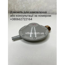 Редуктор тиску газу РДОГ пропановий редуктор опт, газовий редуктор