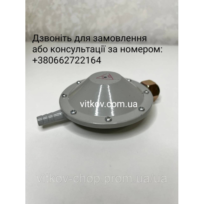 Редуктор тиску газу РДОГ пропановий редуктор опт, газовий редуктор