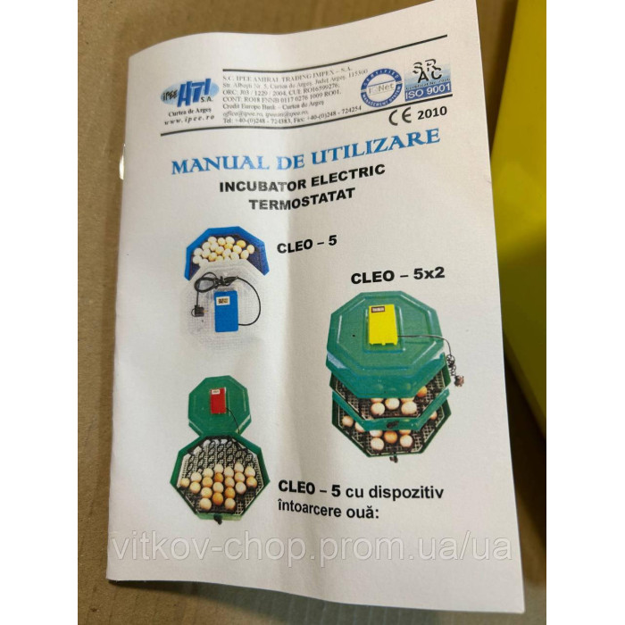 Інкубатор Cleo 5D призначений для інкубації яєць домашніх птахів 41шт напівавтоматичний