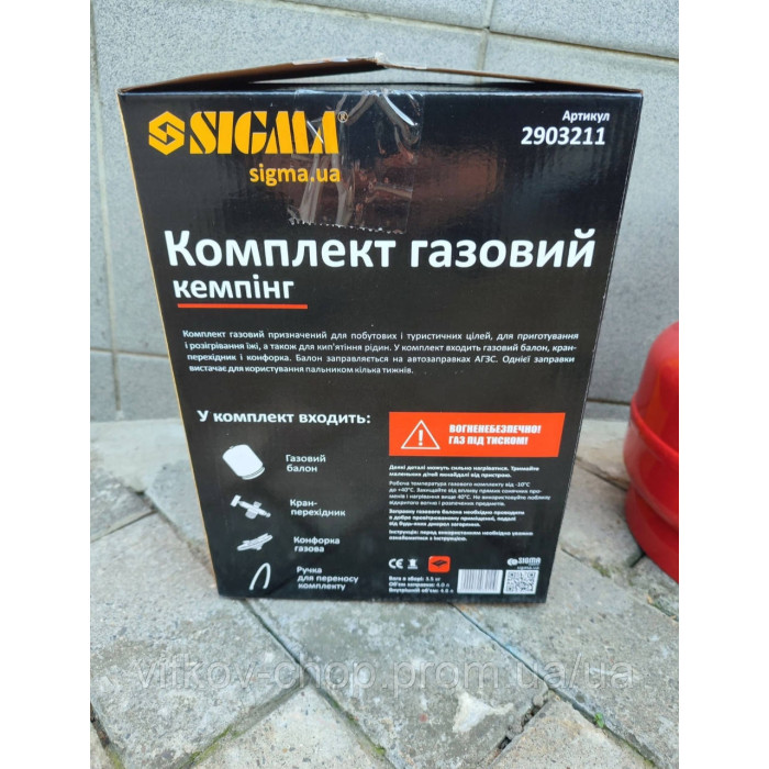 Балон, примус sigma 5л, комплект газовий кемпінг, пикник, горелка